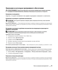 Страница 99