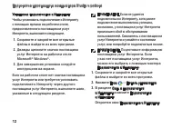 Страница 12