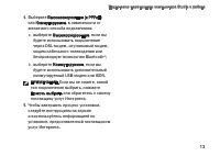 Страница 13
