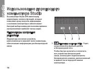 Страница 14