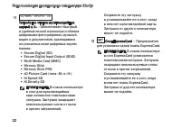 Страница 22