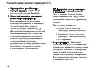 Страница 24