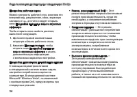 Страница 34