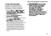 Страница 35