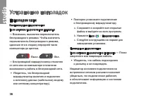 Страница 36