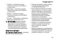 Страница 37