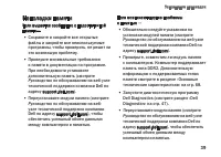 Страница 39