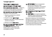 Страница 40
