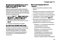 Страница 41