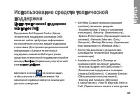 Страница 43