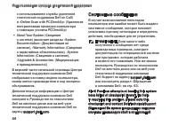 Страница 44