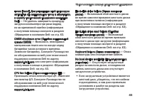 Страница 45