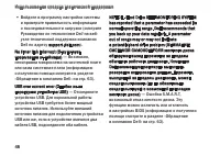 Страница 46