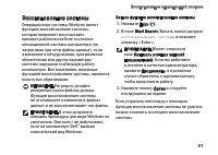 Страница 51