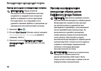 Страница 52