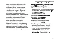 Страница 53