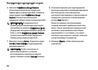 Страница 54