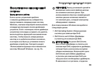Страница 55