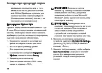Страница 56