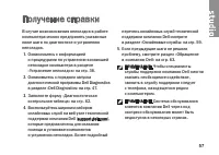 Страница 57