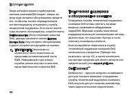 Страница 58