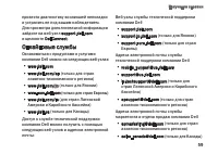 Страница 59