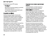 Страница 60