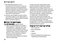 Страница 62