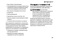 Страница 63