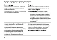 Страница 66