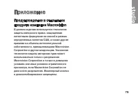 Страница 79