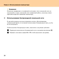 Страница 26
