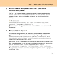 Страница 29
