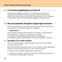 Страница 30