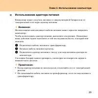 Страница 31