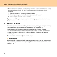 Страница 32