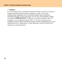 Страница 34