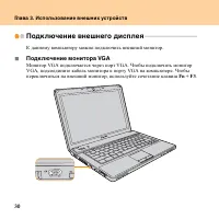 Страница 38