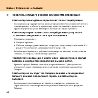 Страница 48