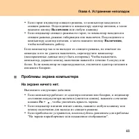 Страница 49