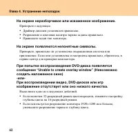 Страница 50