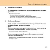 Страница 51