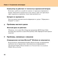 Страница 52