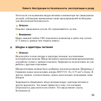 Страница 63