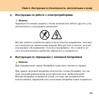 Страница 67