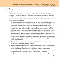 Страница 69