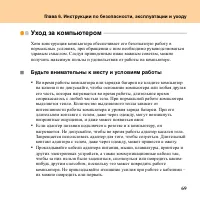 Страница 77