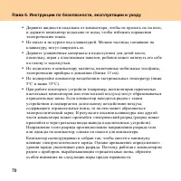 Страница 78