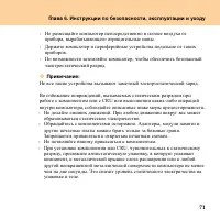 Страница 79