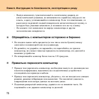 Страница 80